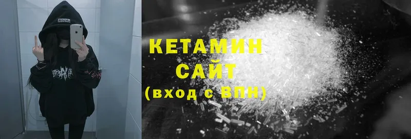 КЕТАМИН ketamine  Миасс 